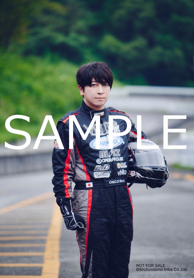 小野大輔ブロマイド（C）2022 Shufunotomo Infos Co.,LTD.