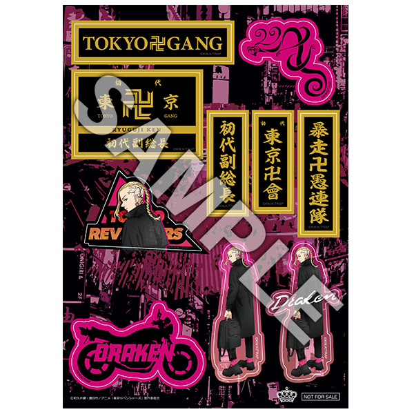 TVアニメ『東京リベンジャーズ』コラボレーション  購入者特典ステッカー 龍宮寺堅（C）和久井健・講談社／アニメ「東京リベンジャーズ」製作委員会（R）KODANSHA