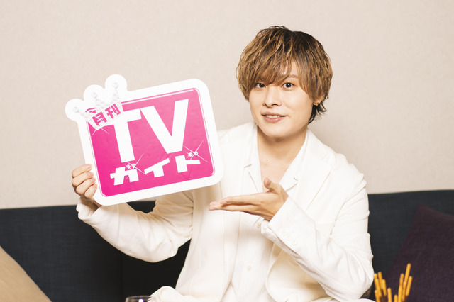 「月刊TVガイド2022年6月号」（東京ニュース通信社刊）