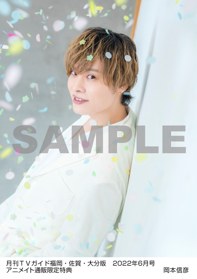 アニメイト通販購入者特典