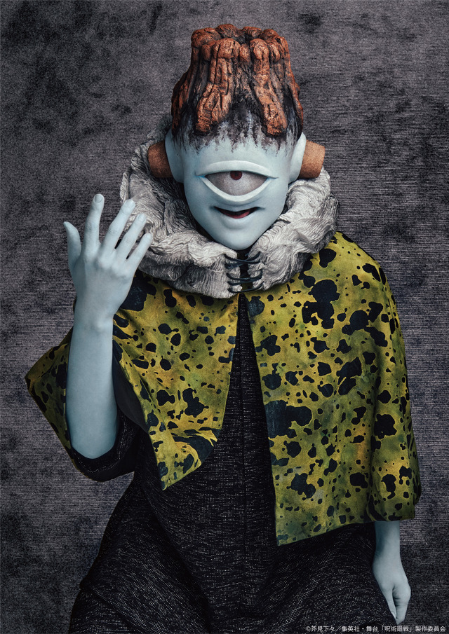 漏瑚（演・山岸門人）(C)芥見下々／集英社・舞台「呪術廻戦」製作委員会