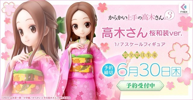 高木さん 桜和装ver. 1/7スケールフィギュア　(C)2022 山本崇一朗・小学館／からかい上手の高木さん３製作委員会