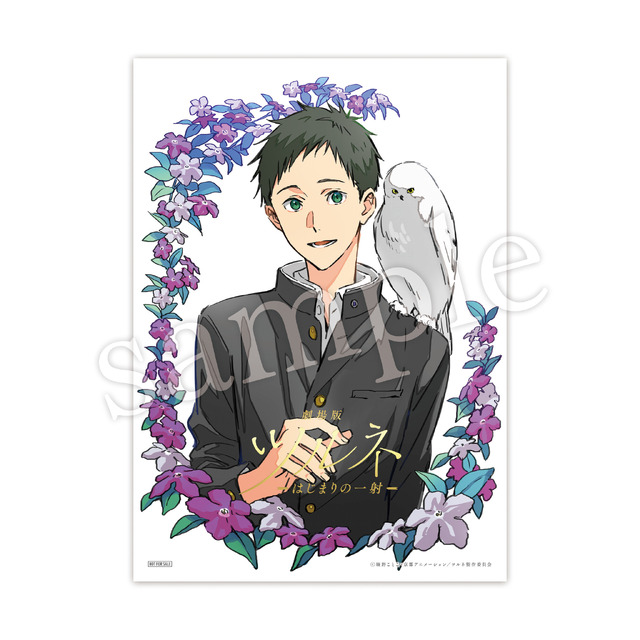 ムビチケ特典「2L判 門脇未来描き下ろし フラワービジュアルポートレート」湊 Ver. （C）綾野ことこ・京都アニメーション／ツルネ製作委員会