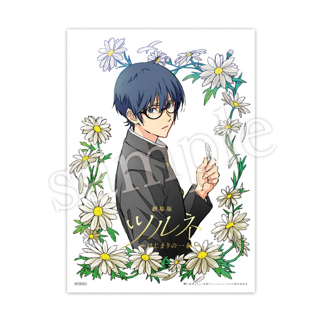 ムビチケ特典「2L判 門脇未来描き下ろし フラワービジュアルポートレート」静弥 Ver.（C）綾野ことこ・京都アニメーション／ツルネ製作委員会