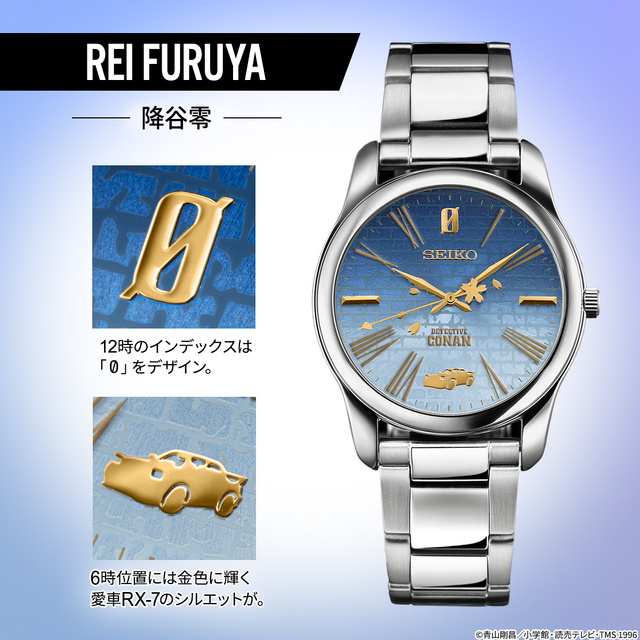 名探偵コナン×SEIKO 降谷零モデル-silversky-lifesciences.com