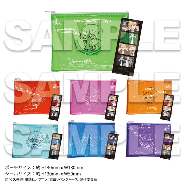 「TVアニメ『東京リベンジャーズ』POP UP STORE in 東急ハンズ」クリアポーチ・プリントシール付 Glasses（C）和久井健・講談社/アニメ『東京リベンジャーズ』製作委員会
