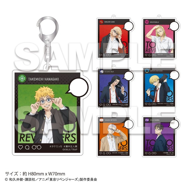「TVアニメ『東京リベンジャーズ』POP UP STORE in 東急ハンズ」アクリルキーホルダー Glasses（C）和久井健・講談社/アニメ『東京リベンジャーズ』製作委員会