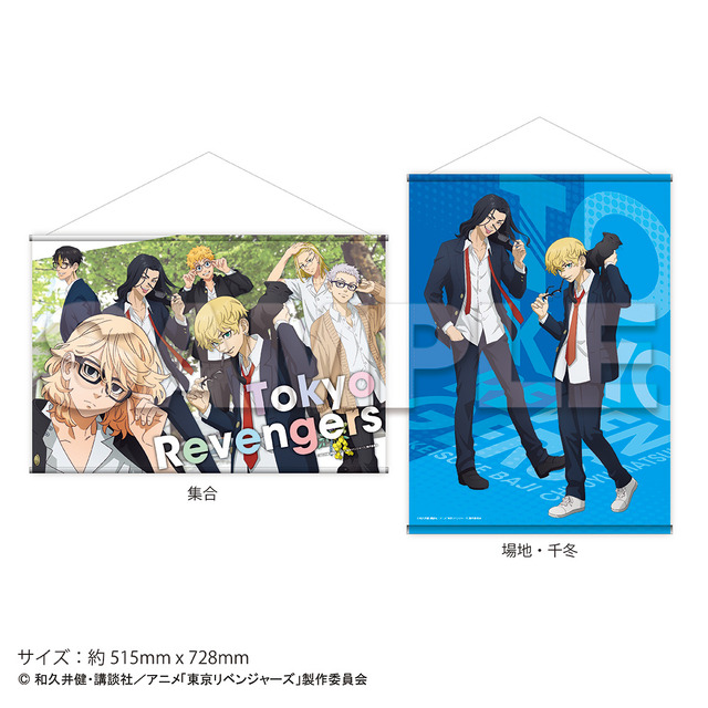 「TVアニメ『東京リベンジャーズ』POP UP STORE in 東急ハンズ」タペストリー Glasses（C）和久井健・講談社/アニメ『東京リベンジャーズ』製作委員会