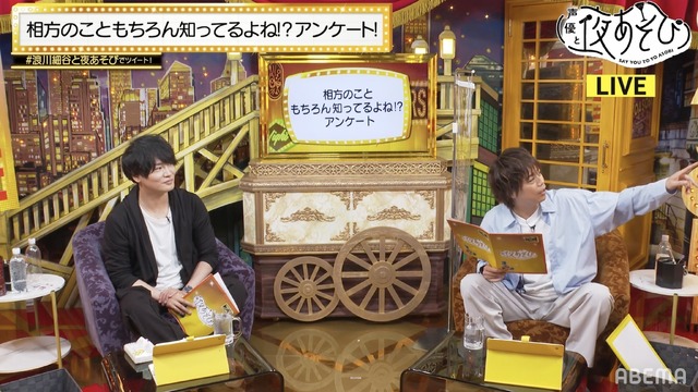 声優と夜あそび 木【浪川大輔×細谷佳正】#1　番組カット(C)AbemaTV,Inc.