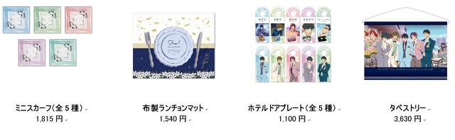 「Free!-the Final Stroke-“Good Luck on your journey” Special course & dessert buffet」オリジナルグッズ（C）おおじこうじ・京都アニメーション／岩鳶町後援会 2021