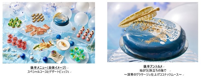 「Free!-the Final Stroke-“Good Luck on your journey” Special course & dessert buffet」メニュー（C）おおじこうじ・京都アニメーション／岩鳶町後援会 2021