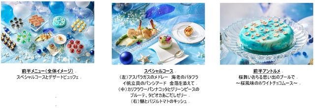 「Free!-the Final Stroke-“Good Luck on your journey” Special course & dessert buffet」メニュー（C）おおじこうじ・京都アニメーション／岩鳶町後援会 2021