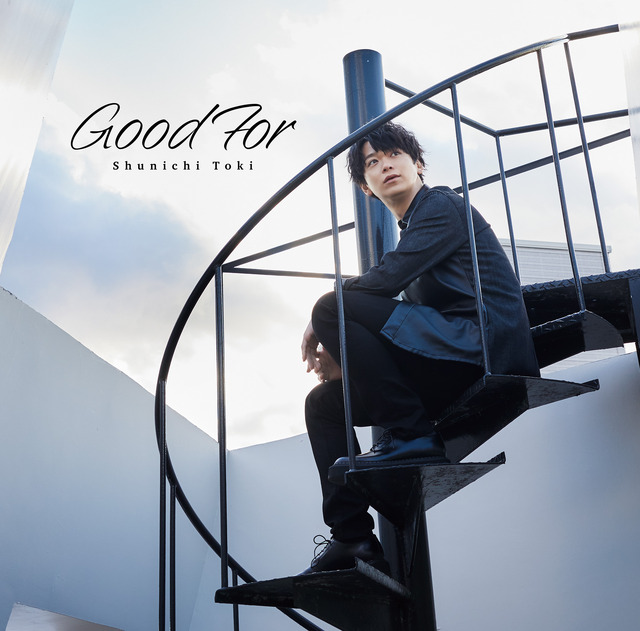 土岐隼一1stフルアルバム『Good For』通常盤・3,300円（税込）