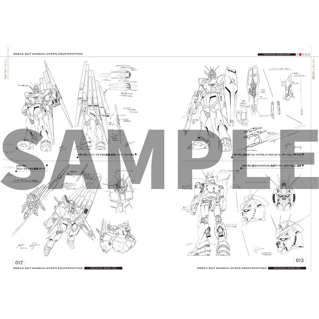 「機動戦士ガンダム 逆襲のシャア 公式記録全集 ―BEYOND THE TIME―」14,300円（税込）（C）創通・サンライズ