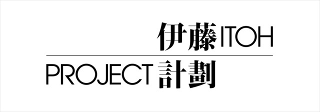 (C)Project Itoh