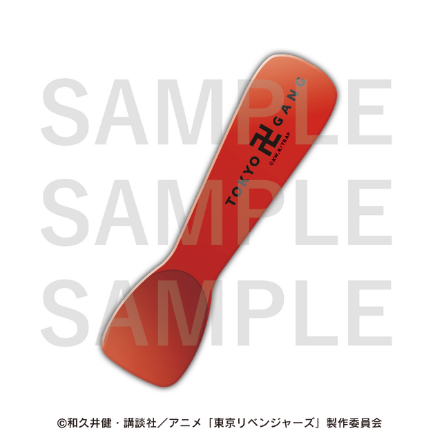 アイスクリームスプーン（C）和久井健・講談社／アニメ「東京リベンジャーズ」製作委員会