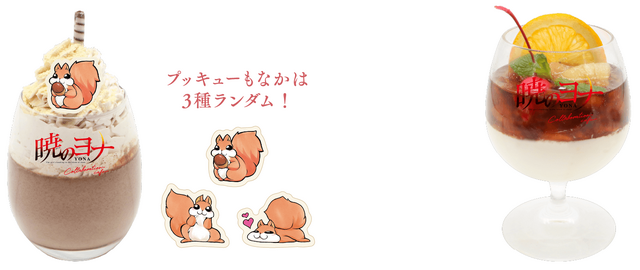 「プッキューのどんぐりパフェ」「アユラ&テトラの二色ゼリー」(C)草凪みずほ／白泉社