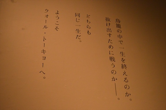 (C)諫山創・講談社／「進撃の巨人展」製作委員会