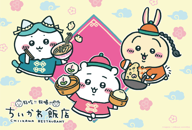 THE GUEST cafe&diner 池袋パルコ店コラボカフェ「ちいかわ飯店」（C）nagano / chiikawa committee