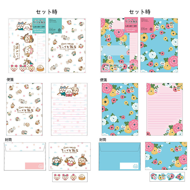 「ちいかわ飯店」レターセット（C）nagano / chiikawa committee