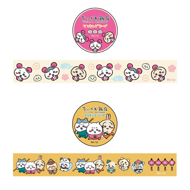 「ちいかわ飯店」太めマスキングテープ（C）nagano / chiikawa committee