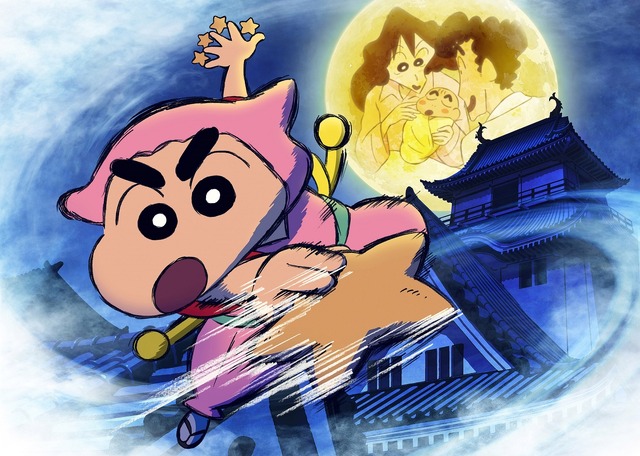 『映画クレヨンしんちゃん もののけニンジャ珍風伝』メインビジュアル（C）臼井儀人／双葉社・シンエイ・テレビ朝日・ＡＤＫ 2022
