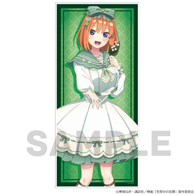 「キャラクター大判タオル」3,080円（税込）（C）春場ねぎ・講談社／映画「五等分の花嫁」製作委員会