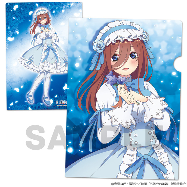 「クリアファイル」440円（税込）（C）春場ねぎ・講談社／映画「五等分の花嫁」製作委員会