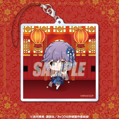 「カッコウの許嫁」オンラインくじD賞 アクリルチャーム（全9種 ）（C）吉河美希・講談社／カッコウの許嫁製作委員会