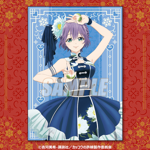 「カッコウの許嫁」オンラインくじB賞 クリアポスター（全3種）（C）吉河美希・講談社／カッコウの許嫁製作委員会