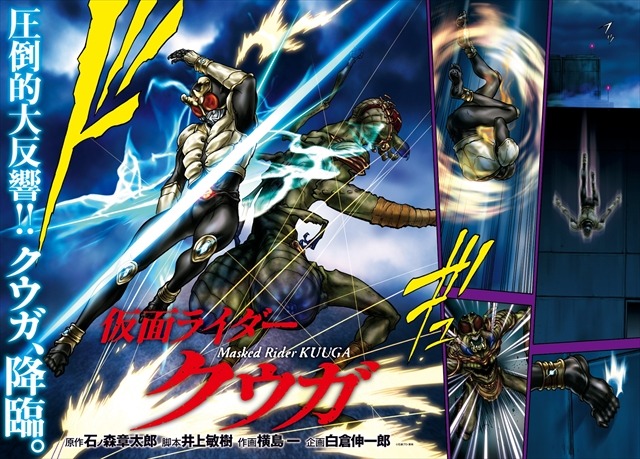 月刊「ヒーローズ」に鉄腕アトム誕生　ゆうきまさみ×カサハラテツロー