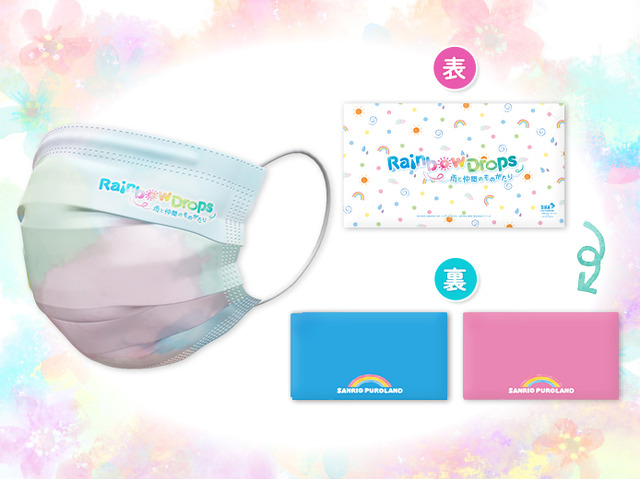 「オリジナルプリントマスク＆オリジナルマスクケース 」（C）2022 SANRIO CO., LTD. TOKYO, JAPAN 著作 株式会社サンリオ