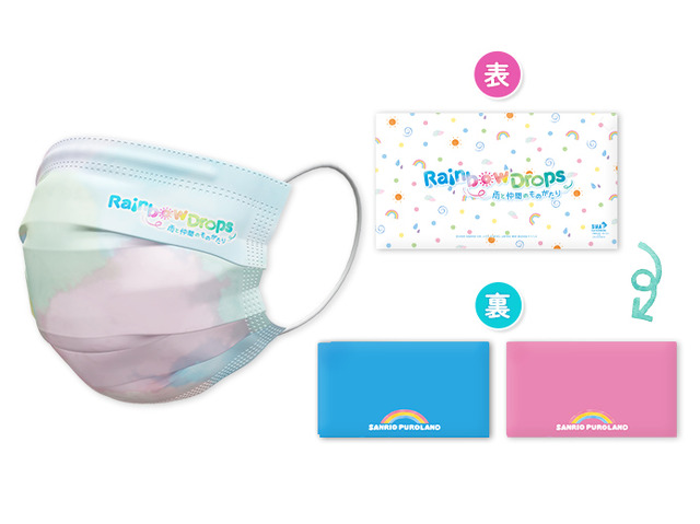 「オリジナルプリントマスク＆オリジナルマスクケース 」（C）2022 SANRIO CO., LTD. TOKYO, JAPAN 著作 株式会社サンリオ