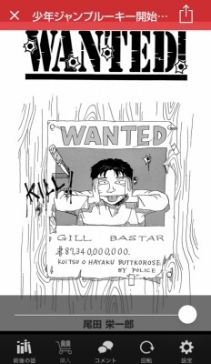 『WANTED！』(C)尾田栄一郎／集英社