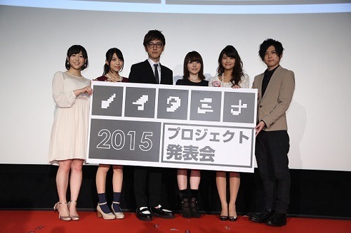 「ノイタミナプロジェクト発表会2015」