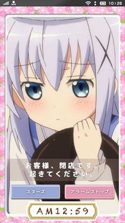 (c)ご注文は製作委員会ですか？(c)anifone/LEGS Singapore Pte.Ltd.