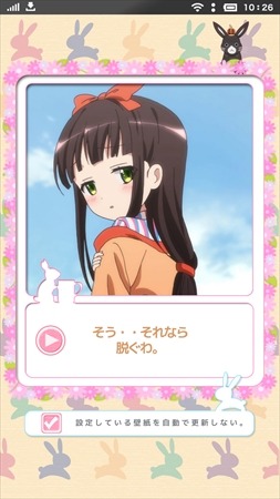 (c)ご注文は製作委員会ですか？(c)anifone/LEGS Singapore Pte.Ltd.