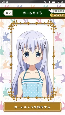 (c)ご注文は製作委員会ですか？(c)anifone/LEGS Singapore Pte.Ltd.