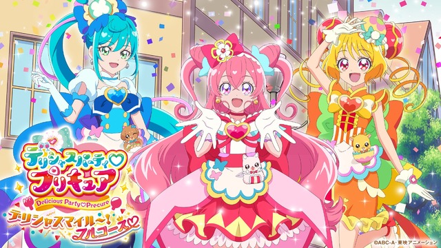 イベント「デリシャスパーティ プリキュア デリシャスマイル～！フルコース」（C）ABC-A・東映アニメーション