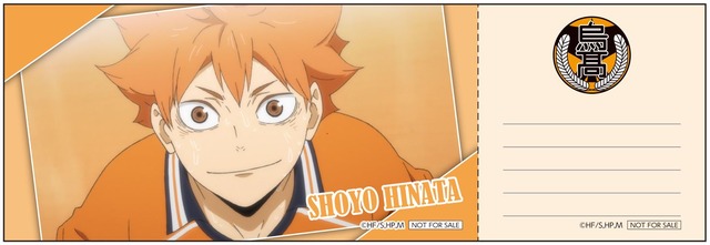 ミニゲーム「 鳴らせ！熱い応援！ 」C賞：チケット風イラストシート(全10種/ランダム配付) （C）古舘春一／集英社・「ハイキュー!!」製作委員会・MBS