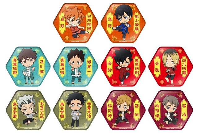 ミニゲーム「宮兄弟に餃子をお届け！ 」B賞：六角形缶バッジ（C）古舘春一／集英社・「ハイキュー!!」製作委員会・MBS