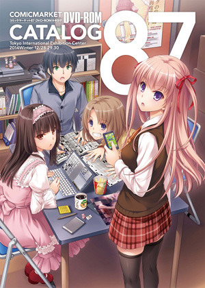 「コミックマーケット87カタログ」DVD-ROM版