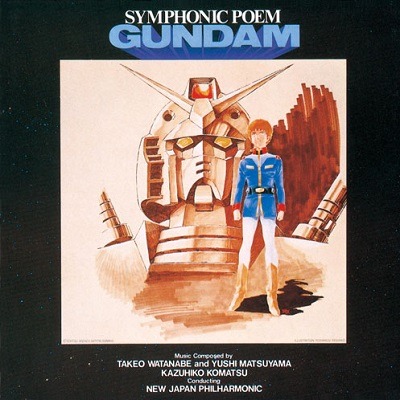 「ファーストガンダム」サウンドトラック7作のハイレゾ配信決定　96kHz/24bitの超高音質に括目せよ