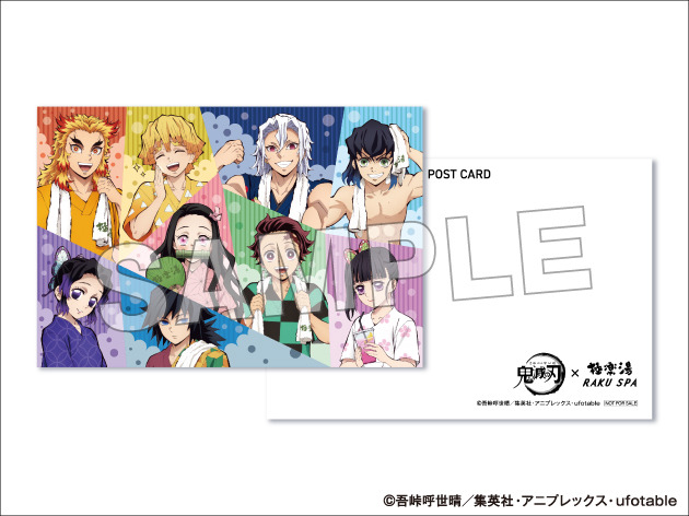 鬼滅の刃×極楽湯・RAKU SPA「帰ってきた！炭治郎たちの極楽な休日」Twitterキャンペーン（C）吾峠呼世晴／集英社・アニプレックス・ufotable