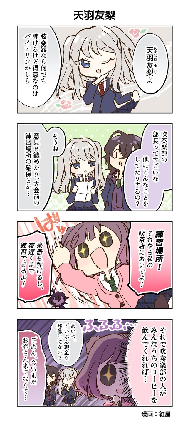 『swing, sing』4コマ（C）swing, sing Project （C）ISARIBI All Rights Reserved.