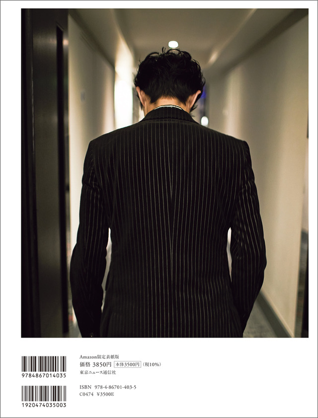 「下野紘アーティストBOOK Track Amazon限定表紙版」(東京ニュース通信社刊)