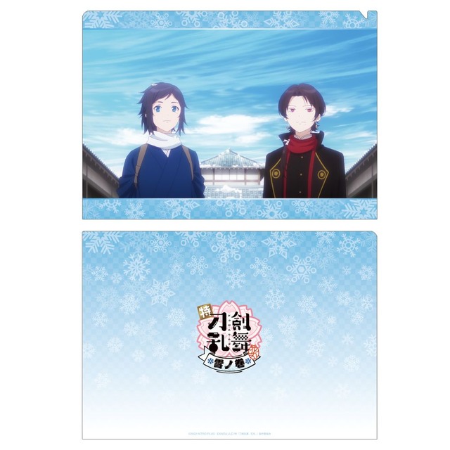「特『刀剣乱舞-花丸-』～雪ノ巻～」場面写真A5クリアファイル（C）2022 NITRO PLUS ・ EXNOA LLC/特『刀剣乱舞-花丸-』製作委員会