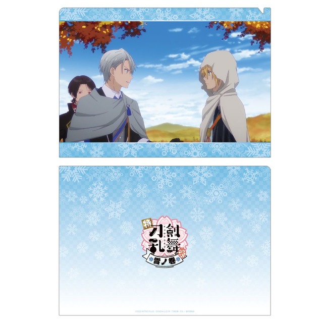 「特『刀剣乱舞-花丸-』～雪ノ巻～」場面写真A5クリアファイル（C）2022 NITRO PLUS ・ EXNOA LLC/特『刀剣乱舞-花丸-』製作委員会