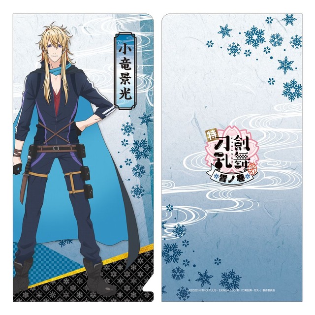 「特『刀剣乱舞-花丸-』～雪ノ巻～」チケットファイル（C）2022 NITRO PLUS ・ EXNOA LLC/特『刀剣乱舞-花丸-』製作委員会