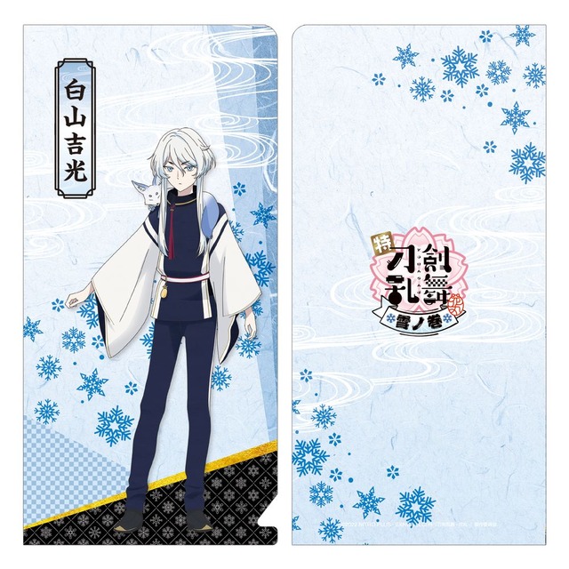 「特『刀剣乱舞-花丸-』～雪ノ巻～」チケットファイル（C）2022 NITRO PLUS ・ EXNOA LLC/特『刀剣乱舞-花丸-』製作委員会